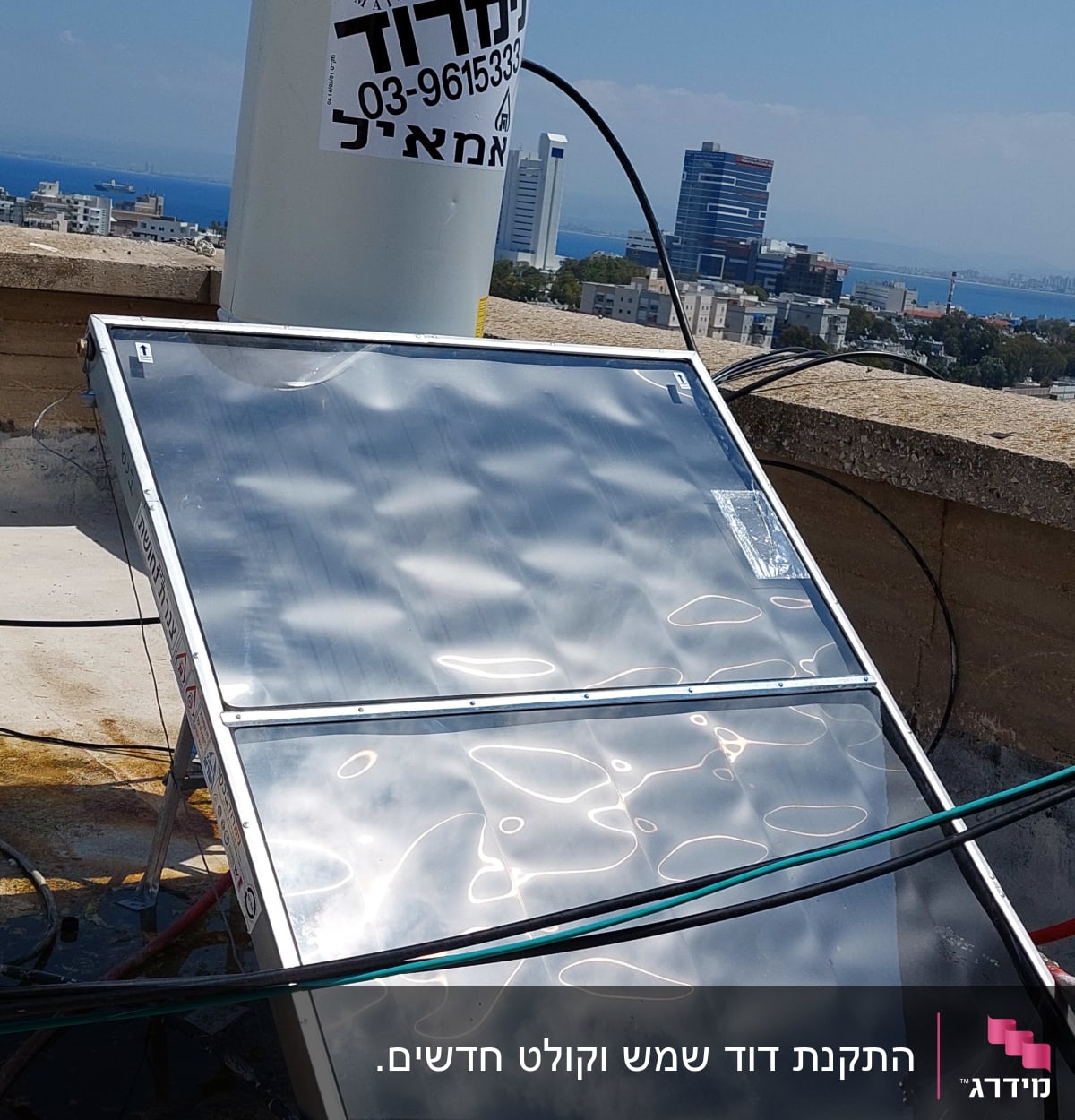 דוד שמש עם קולטים על גג בניין